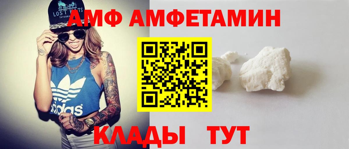 Amphetamine Розовый Тулун