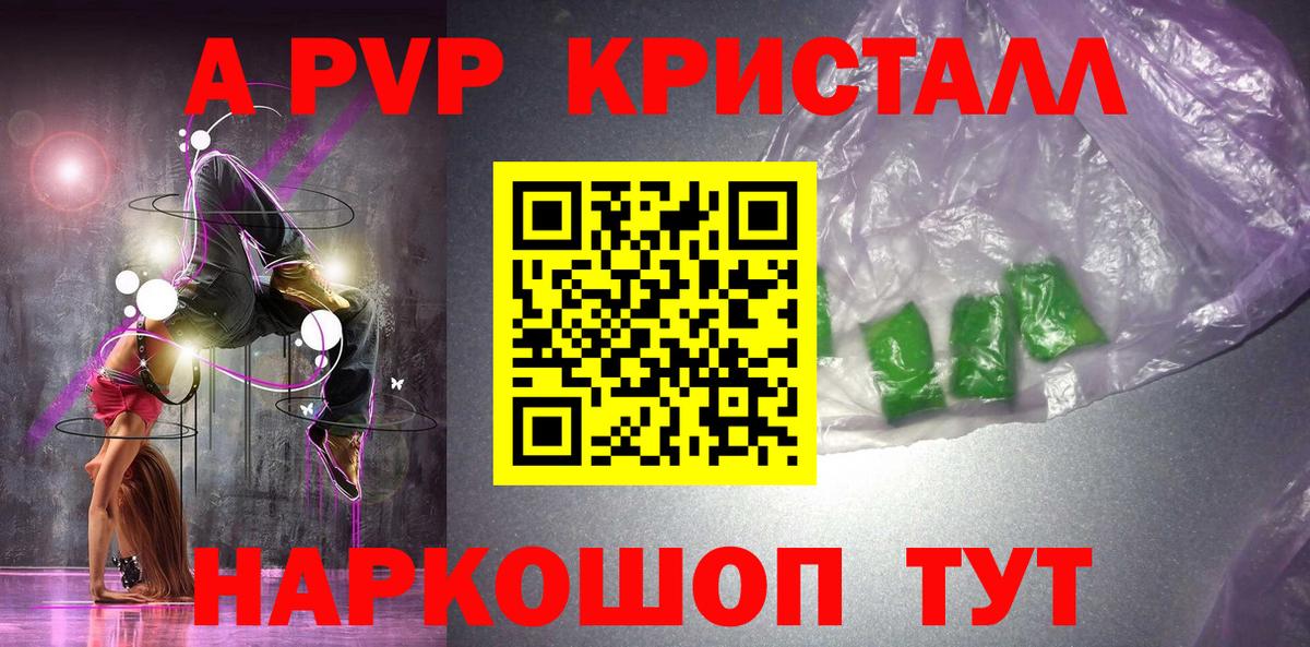 Альфа ПВП мука Тулун