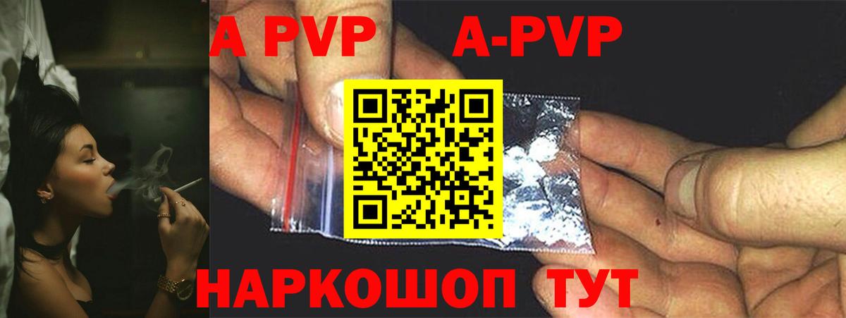 Alfa_PVP  Alpha PVP VHQ  A-PVP VHQ  Вход с VPN  Тулун 