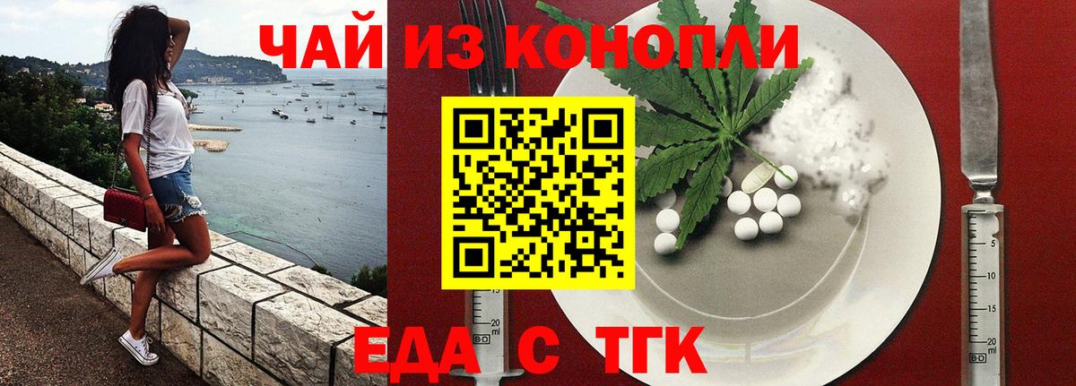 Печенье с ТГК марихуана  Вход с VPN  Тулун 