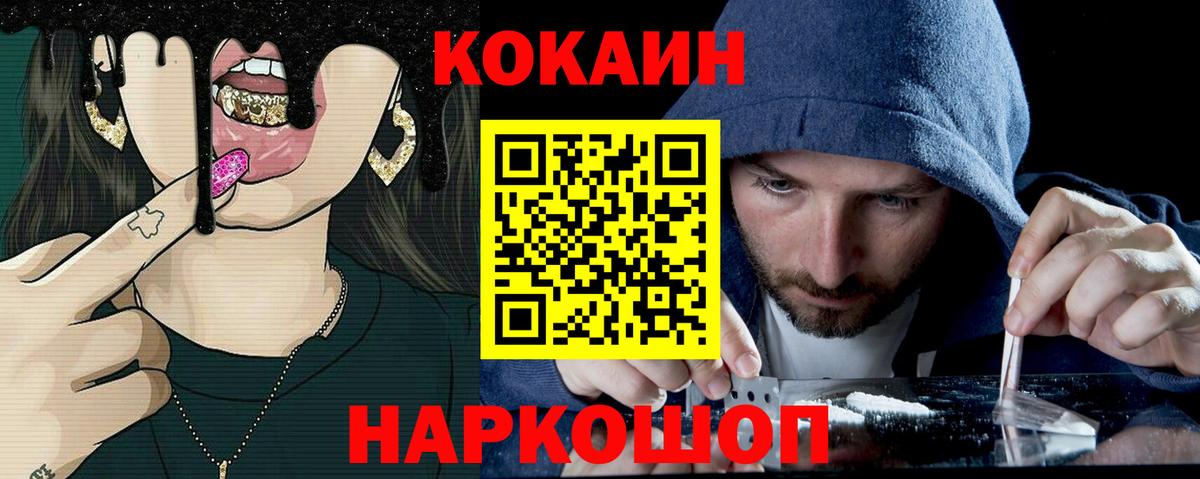Тулун  КОКАИН Columbia  Вход с VPN  КОКАИН Эквадор 