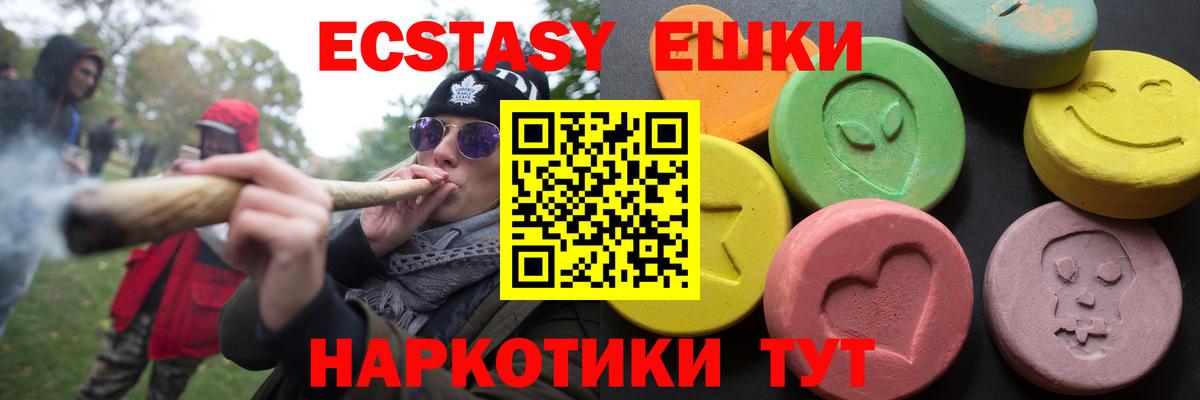 ЭКСТАЗИ Дубай  ЭКСТАЗИ Дубай  Вход с VPN  ЭКСТАЗИ  Тулун 