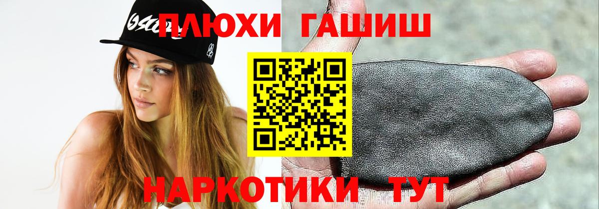 ГАШ Cannabis  Гашиш гашик  Вход с VPN  Тулун 