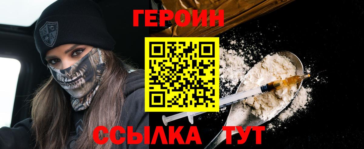 Героин афганец Тулун