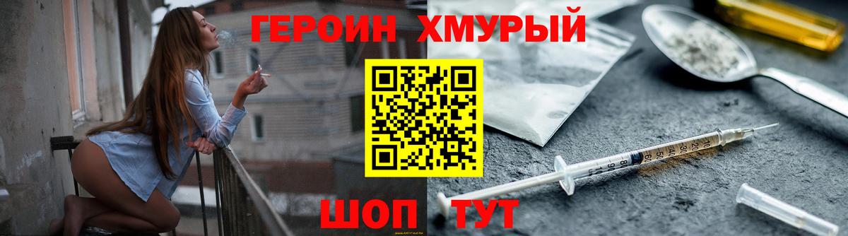 ГЕРОИН герыч  Вход с VPN  Тулун 