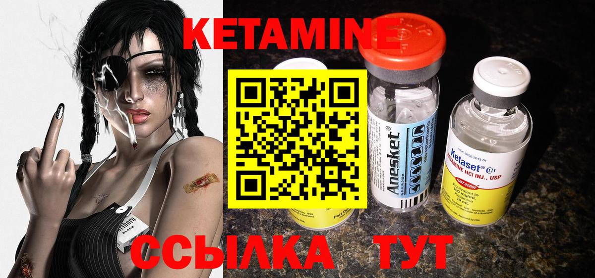 Тулун  КЕТАМИН ketamine  Вход с VPN  Кетамин ketamine 