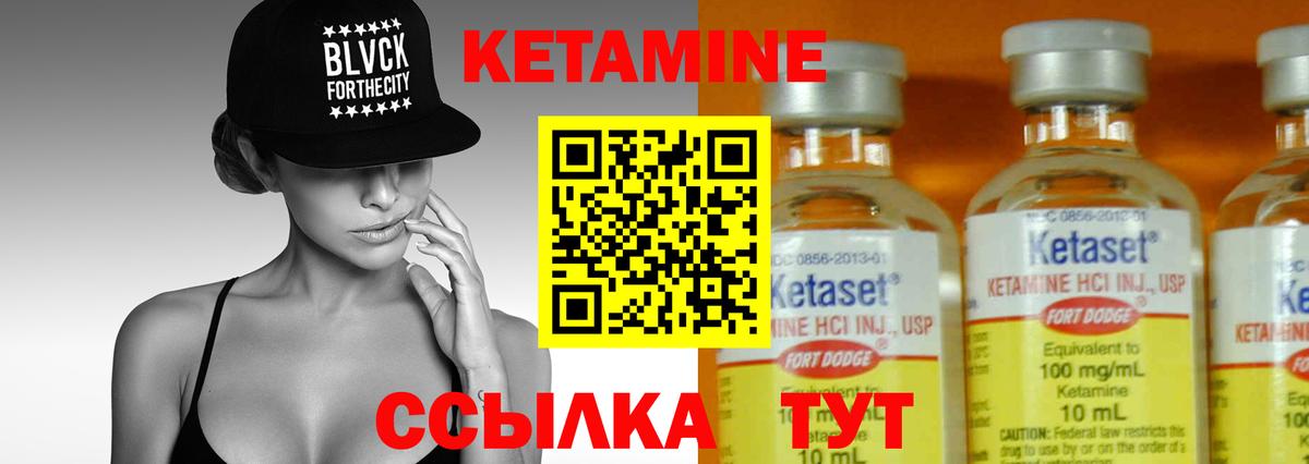 Кетамин ketamine Тулун