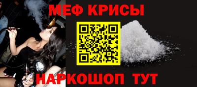 меф Первоуральск