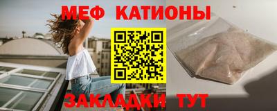 мет Обнинск