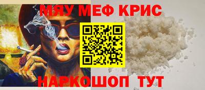 мет Обнинск