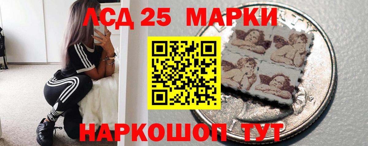 LSD-25 экстази ecstasy Тулун
