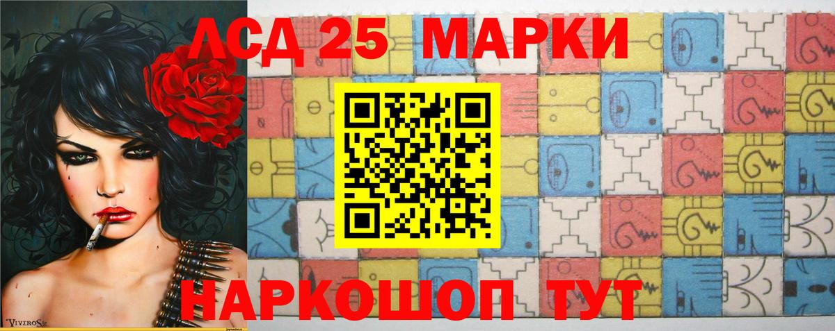 ЛСД экстази кислота  Вход с VPN  Лсд 25 экстази ecstasy  Тулун 