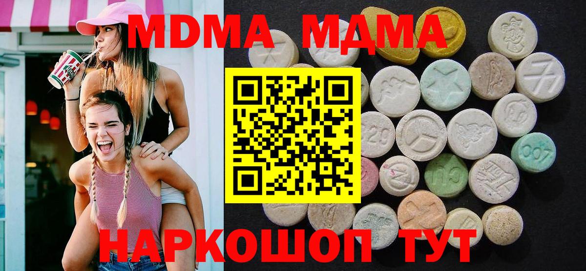 MDMA crystal Тулун