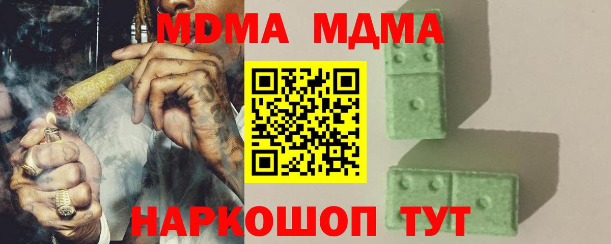 МДМА молли  MDMA кристаллы  Тулун  Вход с VPN 