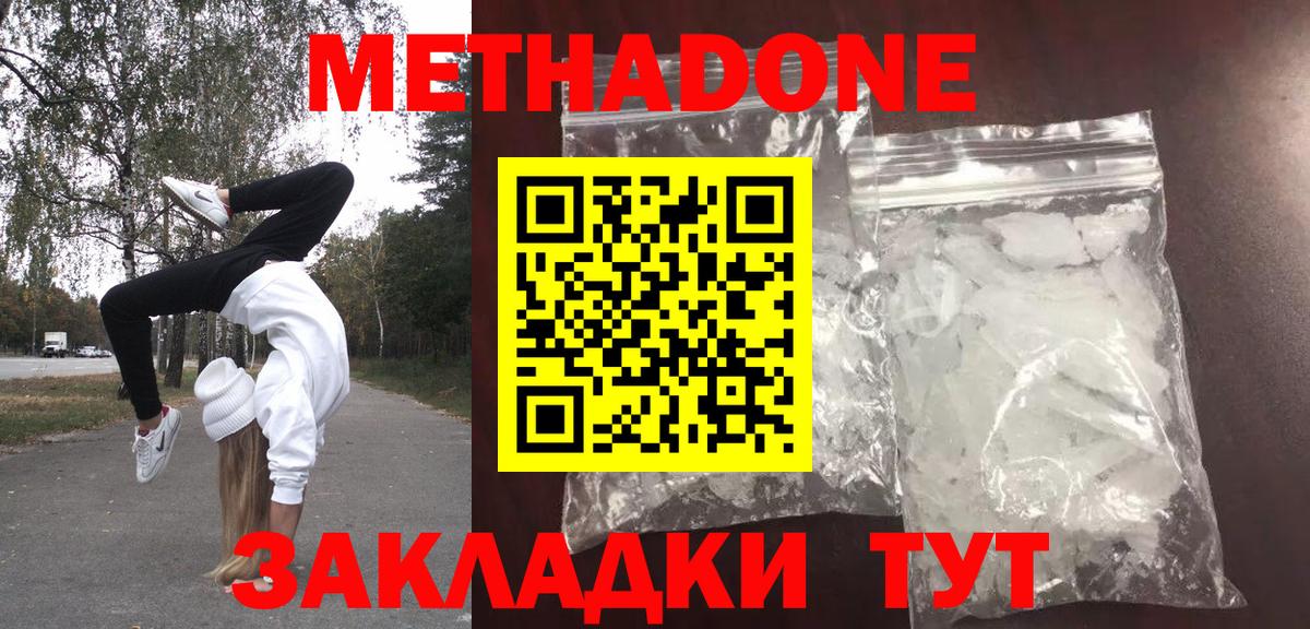 МЕТАДОН мёд  Метадон VHQ  Тулун  Вход с VPN 