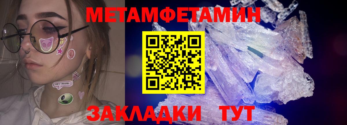 МЕТАМФЕТАМИН Methamphetamine Тулун