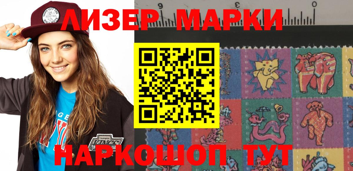 Марки N-bome 1500мкг Тулун