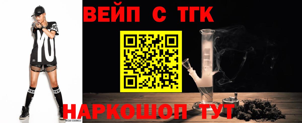 ТГК THC oil Тулун